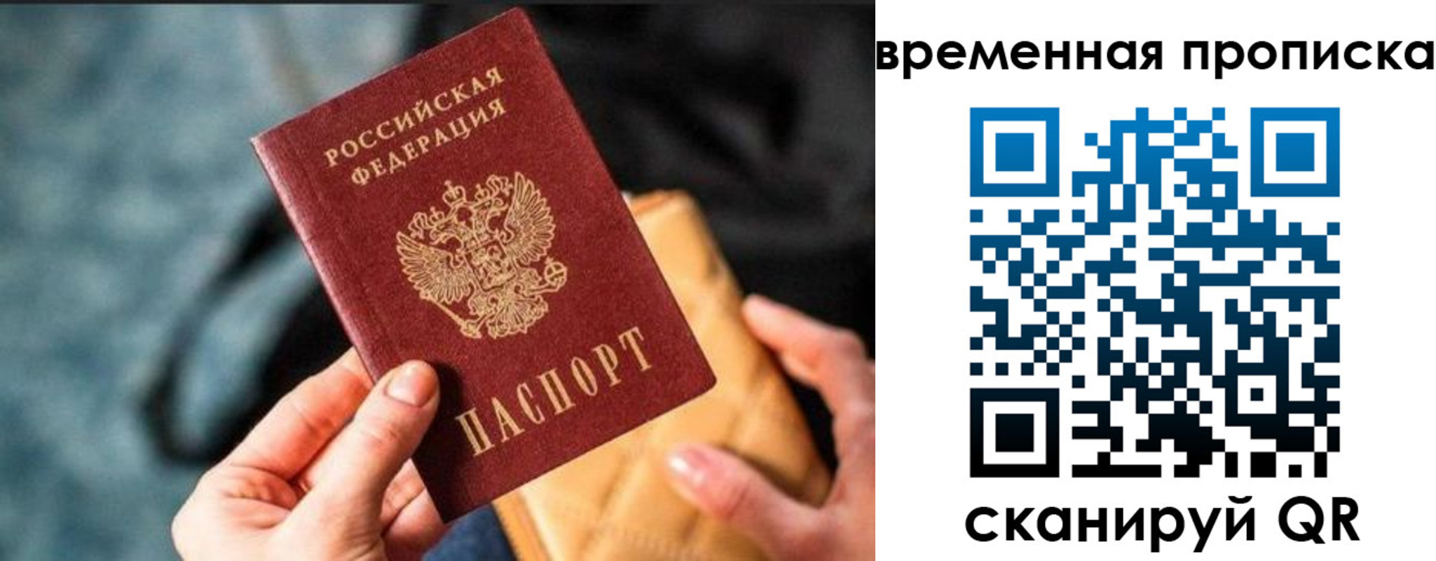 временная регистрация в Суворове